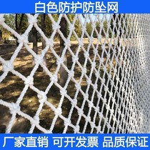Safety Net Construction Site Construction Flat Web Level Outer Frame Protection Pocket Network National Standard Flame Retardant White Pick Up Isolation Net