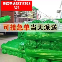 Gearnet dust mesh construction site Green net covered with environmental protection green mesh Mynet 2 pins 3-pin 4-pin 6-pin