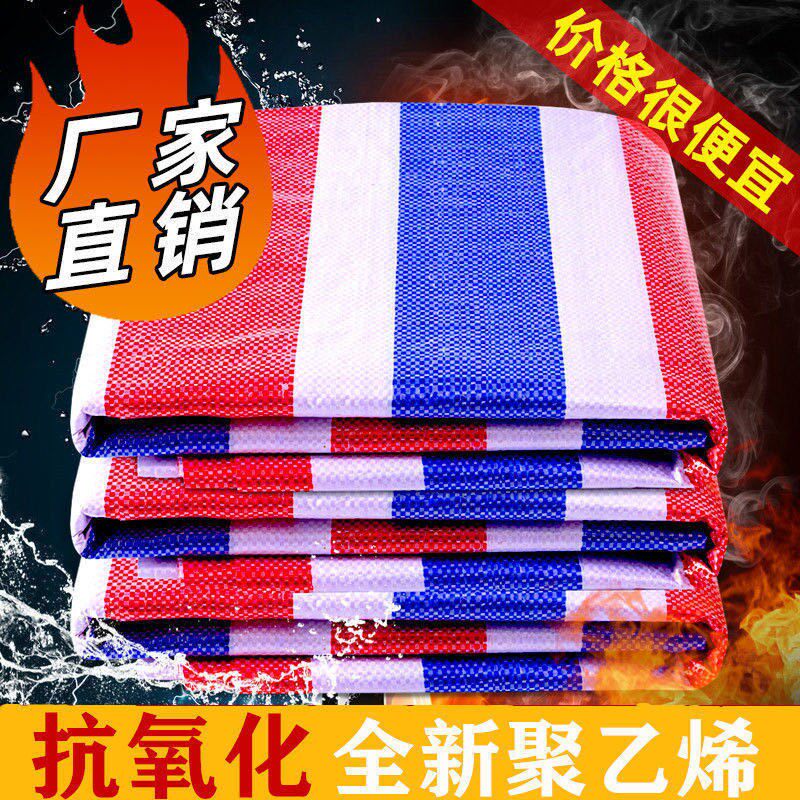 Color strip cloth rain cloth waterproof sunscreen thickened rainproof indoor and outdoor sunshade decoration tarpaulin canopy tarpaulin plastic cloth