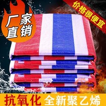 Color strip cloth anti-rain cloth waterproof sunscreen thickened rain-proof room inside and outside sun-shading furnishing tarpaulin rain shed oil cloth plastic cloth