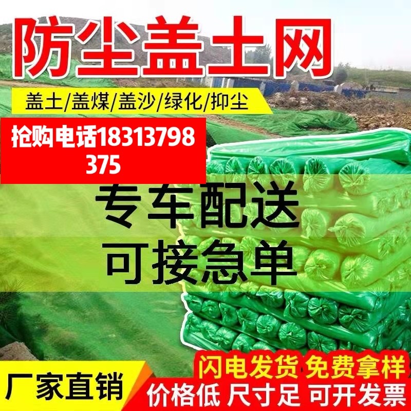 2 3 4 6 needle cover soil net dust net site dust greening net dense mesh network environmental protection inspection coal sand cover net