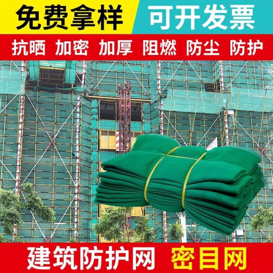 Safety net, protective net, construction site, outer frame construction