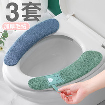 3 sets of thickened toilet cushions Home toilet sticker upholstered winter plush universal sitting poo cover waterproof toilet lap