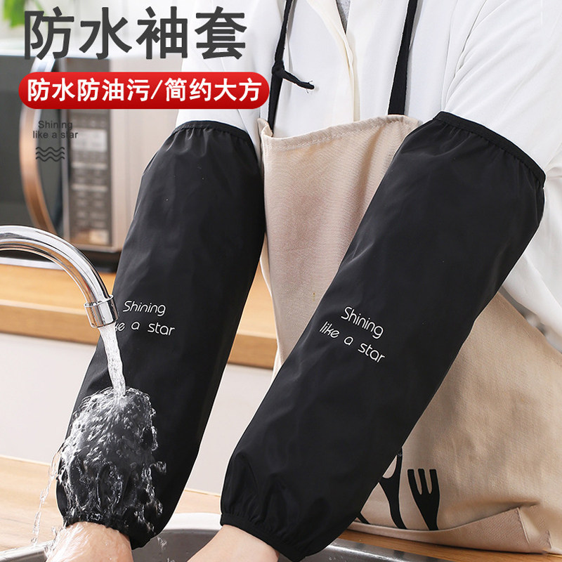 Lengthened waterproof sleeves women's autumn and winter anti-fouling and anti-dirty sleeves adult oil-proof sleeves fashion simple sleeves