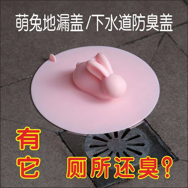 Cute Rabbit Floor Drain Deodorant Cover Round Large Silicone Gel Floor Drain Sink Make-up Room Sewer Anti-Bug Cover Kitchen Floor Drain