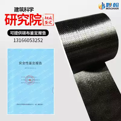 200g carbon fiber cloth reinforced carbon fiber fabric carbon fiber strip crack reinforcement carbon cloth material carbon cloth