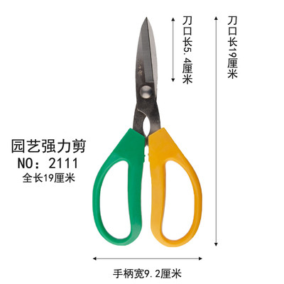 Wang Wu Quan Horticultural Scissors Floral Cutting Edge Sharpened Garden Floral Material Thickened With Short Blades Trimming Branches Scissors