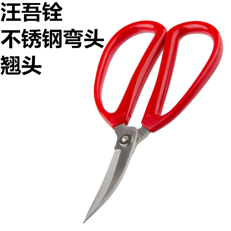 Wang Wu Quanqiao Scissors Cut Wire Head Large Number Handmade Elbow Cut Arc Embroidered Scissors Bent Mouth Cut edge arched