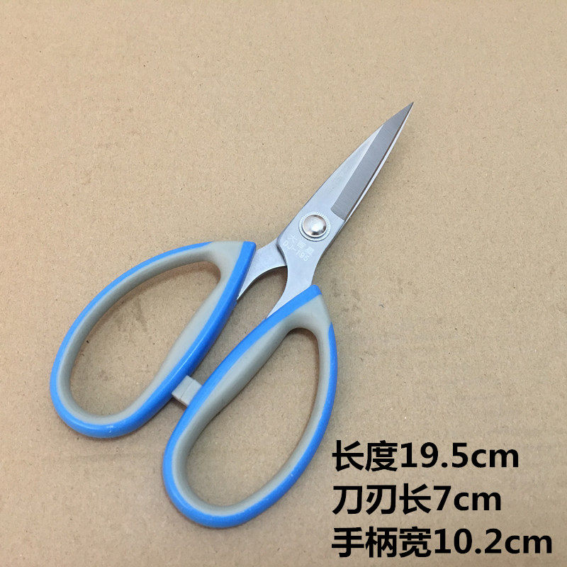 Daji Xing DJ - S3 195 Powerful shear Clothing leather cutting imported stainless steel office shear industry housescissors