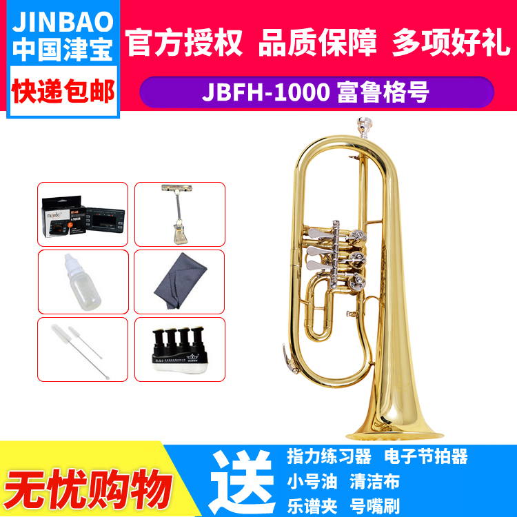Jinbao JBFH-1000 bB flattening key Fulug number Paint gold drop b tune Fulu number
