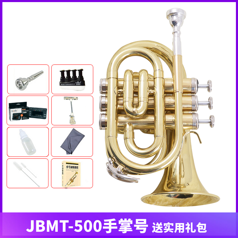 Jinbao JBMT-500 Down B Size Pocket Trumpet Palm Trumpet Cornet Lacquered Gold Mini Trum