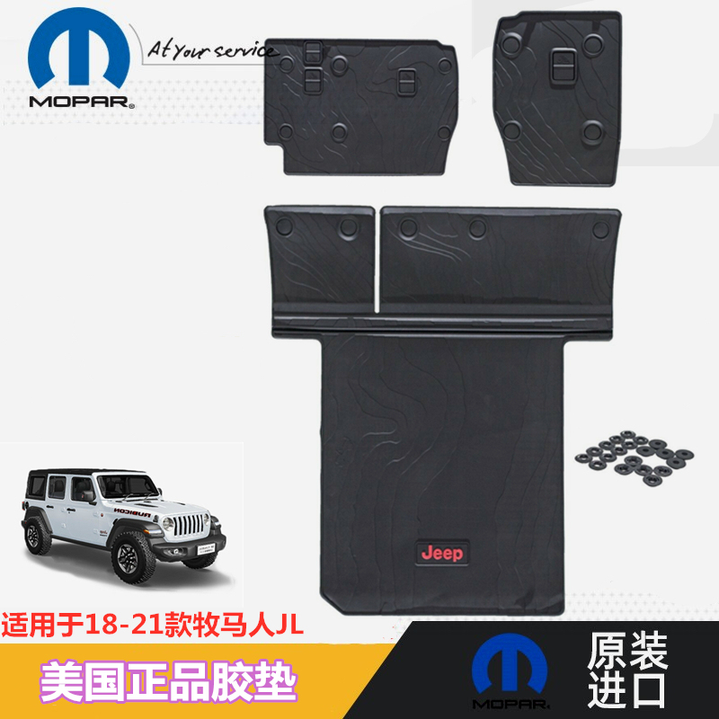 Genuine Mopar Floor Mats for Wrangler, Original Imported Floor Mats, Rear Cargo Mat, Trunk Mat, Slide Rail Guardrail Jl Genuine Mopar Floor Mats for Wrangler, Original Imported Floor Mats, Rear Cargo Mat, Trunk Mat, Slide Rail Guardrail Jl