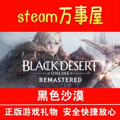 黑色沙漠美服 Beyoncetkj