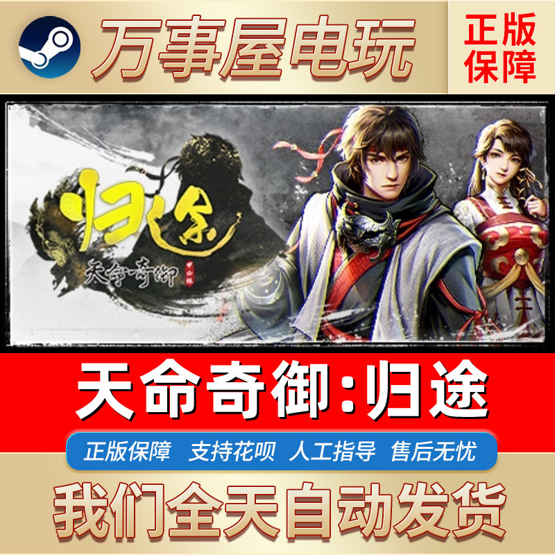Steam Genuine Chinese Region Key Fate Seeker: Journey Pc Game