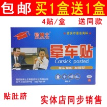 Dr. Zhangs motion sickness stickers 4 stickers for motion sickness seasickness seasickness and airsickness to relieve vomiting for adults and children travel artifact stickers belly button