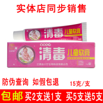 The magic powers and detoxification childrens ointment 15g baby cream mosquito bites red ass Jinchuanning anti-counterfeiting