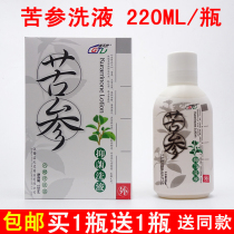 Gaitianling Sophora flavescens antibacterial lotion 220mI unisex private part lotion gynecological vulvar irrigator cleaning