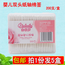 Golden gourd baby ultra-fine paper shaft double-ended cotton swabs 200 baby cotton swabs to dig ears and buckle booger infants