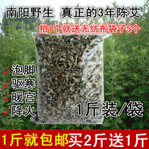 Wild wormwood leaves 3 years old wormwood leaves dry wormwood leaves foot bath to drive away the cold and disperse the wet wormwood bar Ai Gao herbal bag