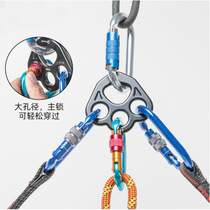 Outdoor rock climbing finger force plate cable descent rope splitter adventure expansion anchor splitter mountaineering yoga equipment four-hole force splitter