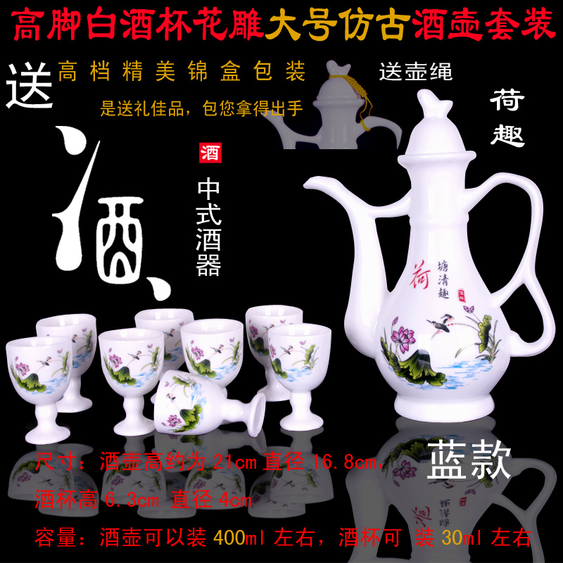 Đồ cổ gia đình bình gốm đạo cụ rượu vang trắng rượu vang vàng chai thủy tinh Trung Quốc bộ rượu vang bình chín mảnh - Rượu vang ly rượu vang cao cấp
