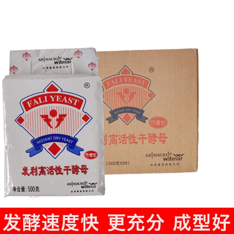 Yinglian Malifali Low-Sugar Dry Yeast for Steamed Buns and Dumplings, 500g*20 Bags/Box 10kg