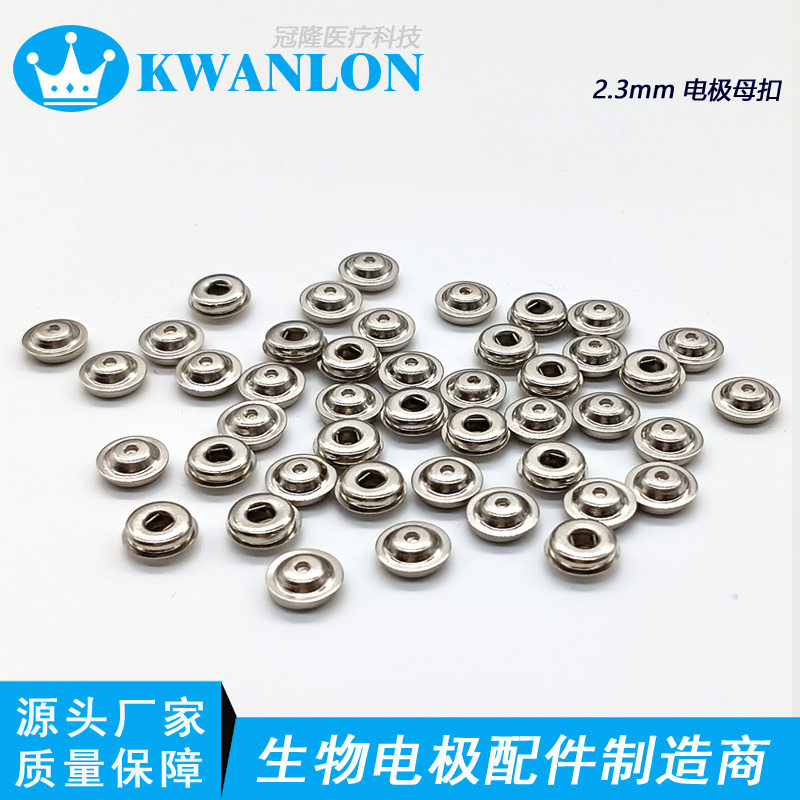 2.3mm半包心电电极母扣 按扣电极PCB焊接注塑电极导联扣信号采集