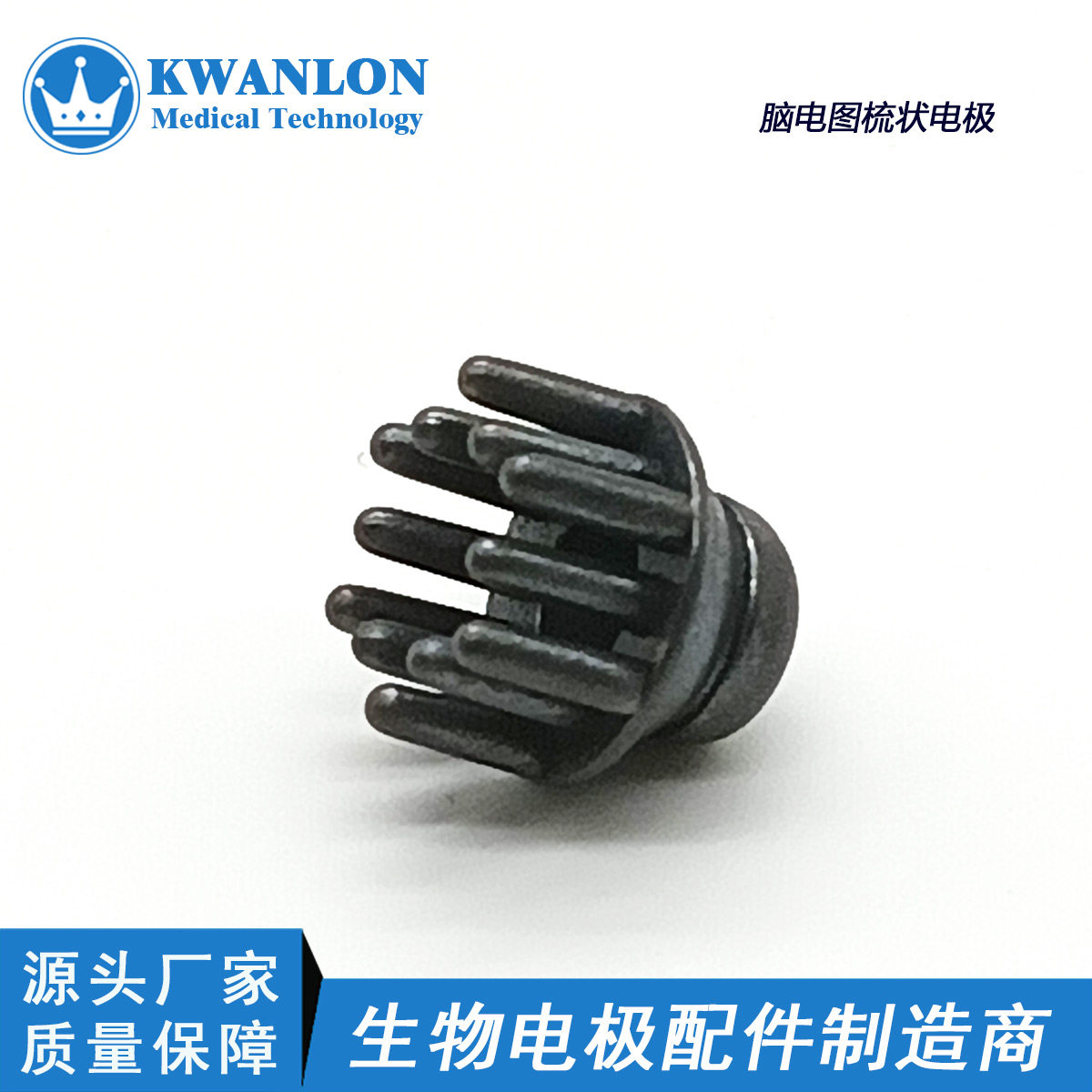 无胶氯化银电极梳 适用OPENBCI模组医疗脑电极感测器 黑色电极感测器