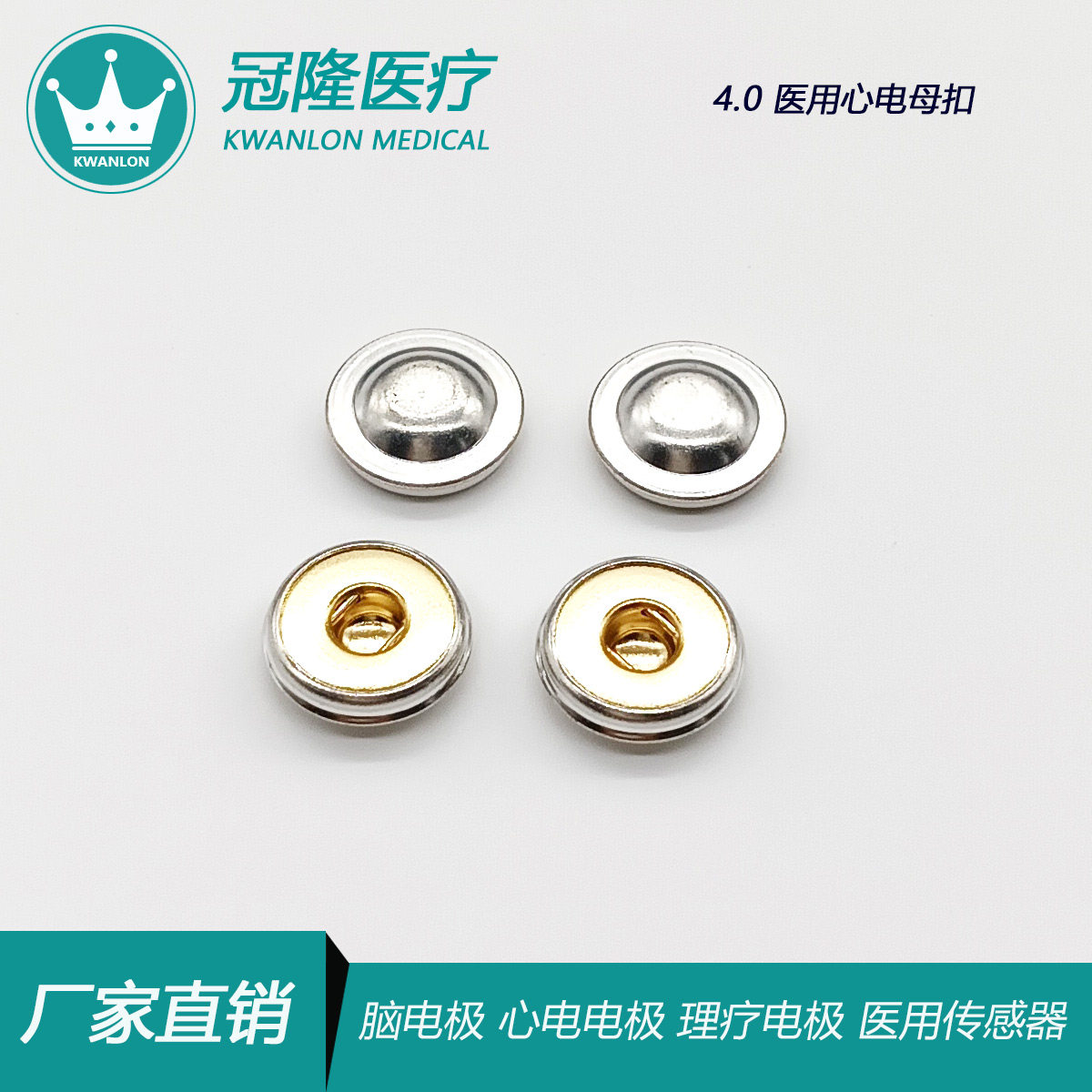 4.0mm电极母扣 心电脑电检测仪导联线按扣 PCB焊接注塑导线钮扣