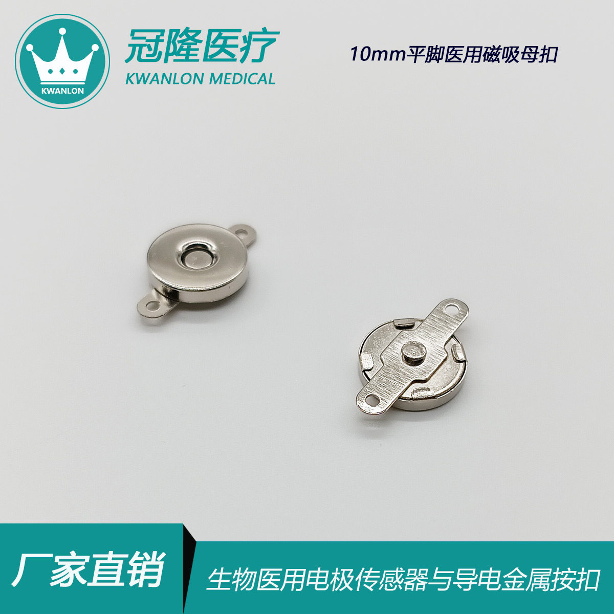 10mm超强磁力平脚磁吸母扣 EMS理疗仪按照仪传感导电金属紧固配件