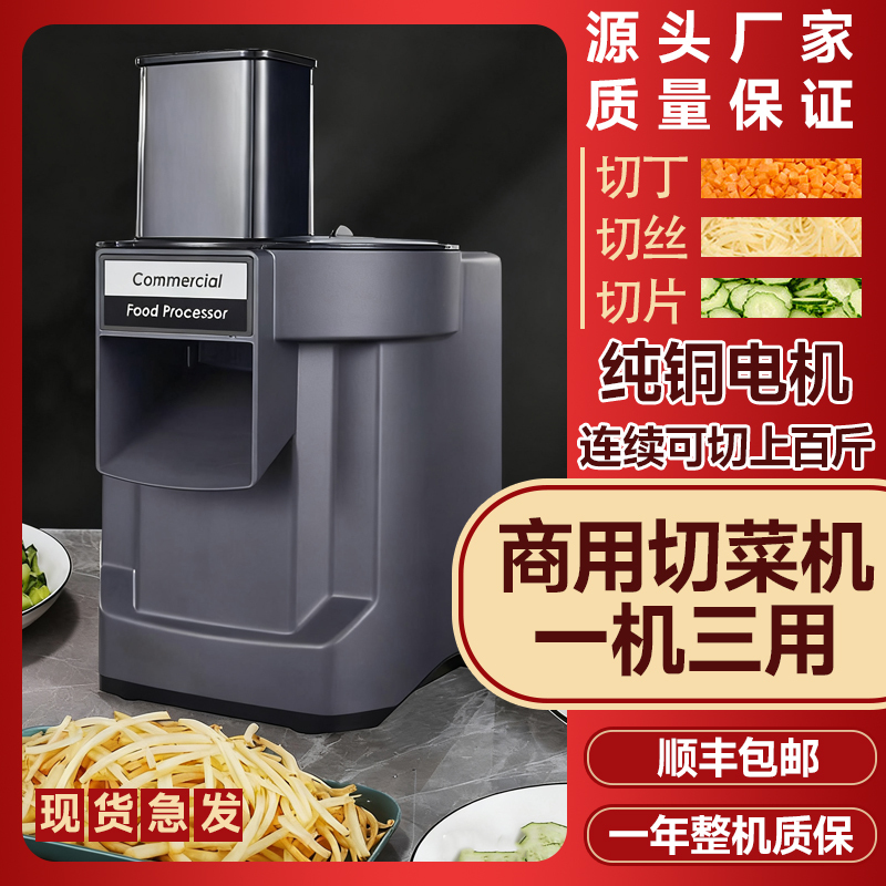 Dicing Machine, Commercial Fully Automatic Small Electric Dicing Machine, Potato and Fruit Slicer, Shredder, Vegetable Cutter Dicing Machine, Commercial Fully Automatic Small Electric Dicing Machine, Potato and Fruit Slicer, Shredder, Vegetable Cutter