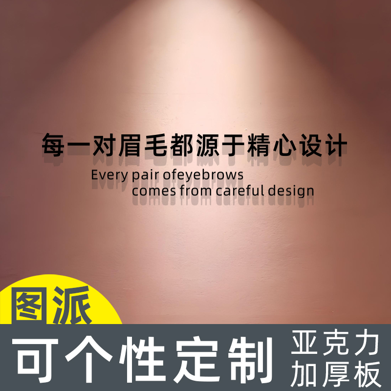 Creative Decoration Beauty Salon Background Acrylic Wall Stickers Nail and Eyelash Salon Studio Stickers Makeup Shop Wall