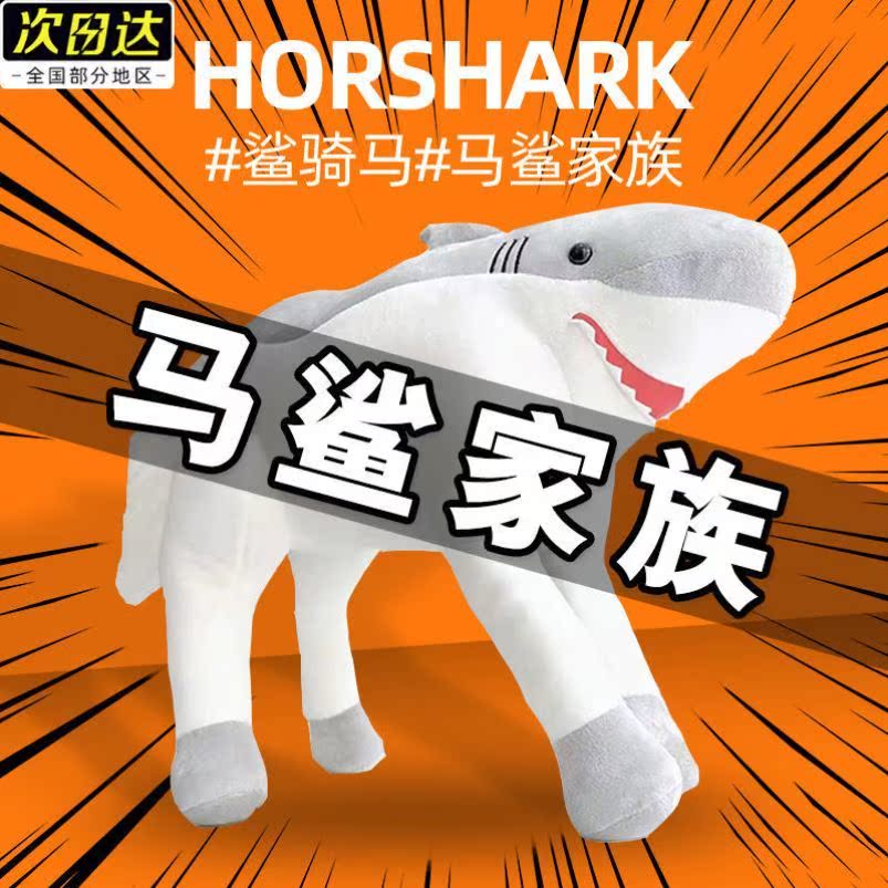 Shark Riding Doll Shark Carving Shark Riding Doll Plush Toy Shark Bee Doll Pillow as a Gift for Boyfriend on Chinese Valentine's Day