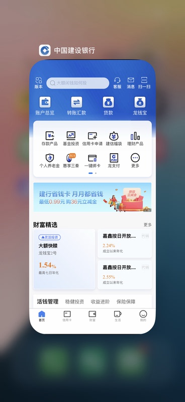 Ios Apple Builds the Latest Version of the Bank Simulator