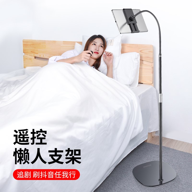 Lazy mobile phone bracket ipad tablet pad floor-to-ceiling shelf universal bedside bedroom live bed