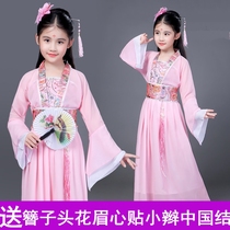 Student costume childrens costume costumes Hanfu young women 10 to 11 to 12 girls 13 14 years old