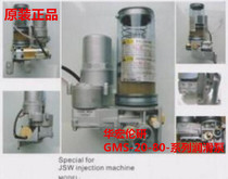  LUBE Lubrication pump GMS-20-80-CB2-TS-4L GMN-10-200-CB2-7L LUBE pump repair