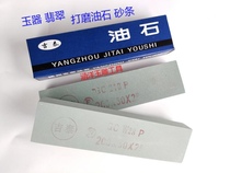 Jitai oilstone sand strip jade jade agate abrasive tool special polishing oilstone sand strip grinding rod 180-800#1200