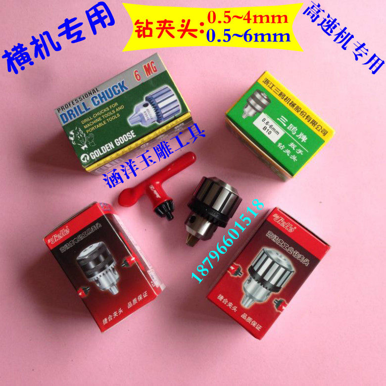 Jade Carving Machine Crossmachine Accessories Crossmachine Collet Jade Engraving Machine Collet High Speed Machine Drill Chuck Chuck Jade Carving Tool