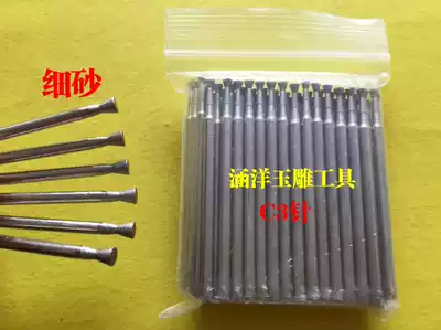 c3 needle fine sand jade carving tool thick horn Jade grinding carving triangle nail Emery grinding head diamond grinding needle