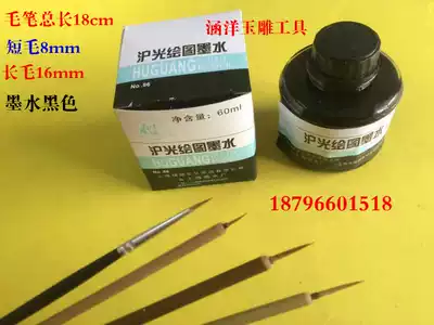 Jade carving special design drawing brush dot stone into gold Light ink painting hook line pen Jade carving auxiliary tool