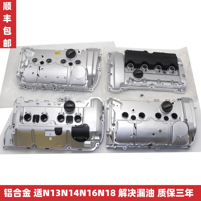 Suitable for Bmw F20F30F35F31Mini Mini R55R56R57R58R59R60R61 Aluminum Valve Cover
