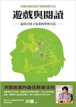 SpotGame and Reading: * Learning Methods that Meet the Needs of children Xinyi Fund Publishing House