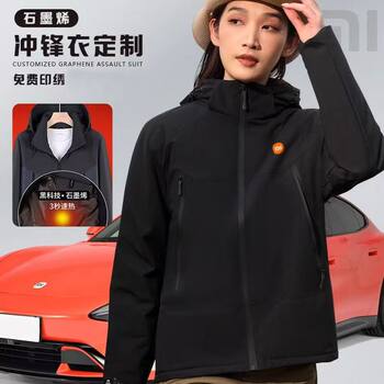 Xiaomi work clothes, jackets, authorized services, home appliances, automobiles, after-sales installation and repair workwear, custom printed logo