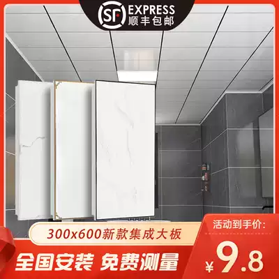 Integrated ceiling aluminum gusset plate 300times 600 aluminum ceiling aluminum ceiling plate kitchen powder room hanging ceiling material self-installation