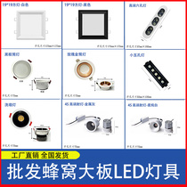 Aluminum honeycomb large plate luminous keel led line light embedded special light ceiling accessories magnetic track light