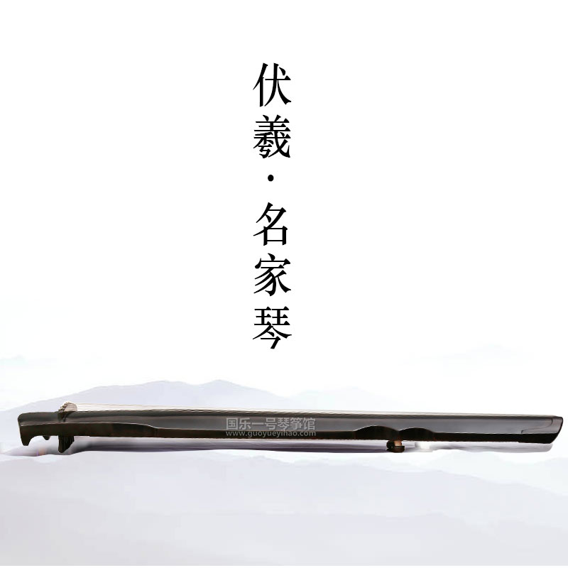 (beginology Guqin) Guole 1 Ding Yonggui boutique Guqin-Sugigi fuxi style
