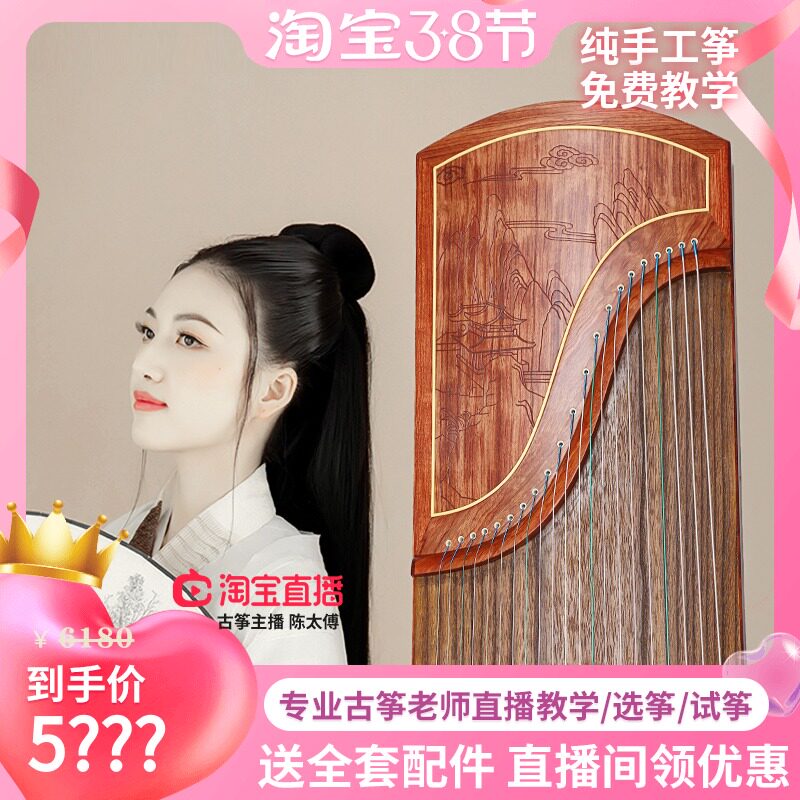 Spot Crescent Guzheng 06 Shanshui Zhiyin Universal Professional Playing Instrument Pure Handmade Children Adult Learning Examination
