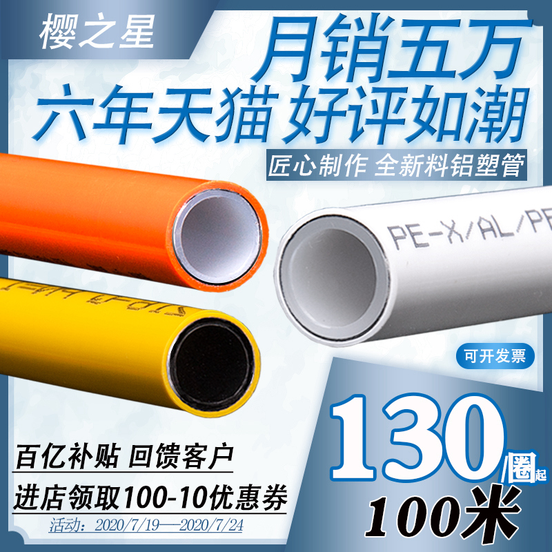 1216 solar Aluminum plastic pipe 4 minutes 6 minutes 1 inch hot water pipe heating coal to gas natural gas Aluminum plastic pipe 1620