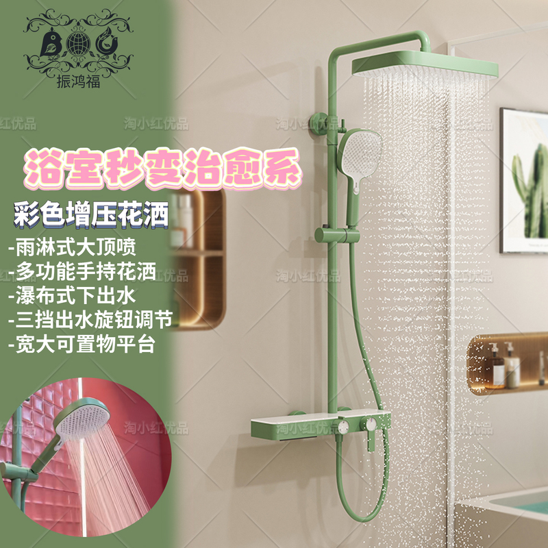 Dopamine Hot and Cold Bathroom Fruit Green Topless Spray Cream-Style Home Bathroom Pressurized Shower Bath Device Dopamine Hot and Cold Bathroom Fruit Green Topless Spray Cream-Style Home Bathroom Pressurized Shower Bath Device